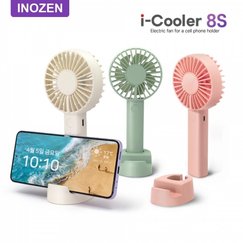 이노젠(Inozen)I-cooler 8S 휴대폰 거치대 겸용 휴대용 선풍기 [10개부터 구매가능, 판촉물 도매 커스텀 굿즈 주문제작]